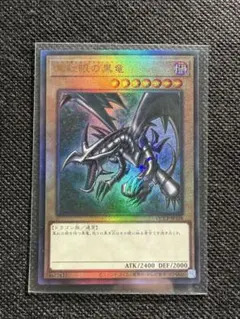 2026年最新】遊戯王 真紅眼の黒竜 レリーフの人気アイテム - メルカリ