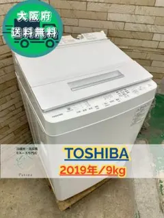 2026年最新】東芝 洗濯機 9kgの人気アイテム - メルカリ