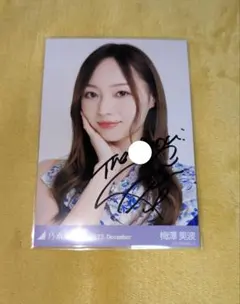 2026年最新】梅澤美波 サインの人気アイテム - メルカリ