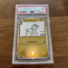 2026年最新】Nagaba サンダース psa10の人気アイテム - メルカリ