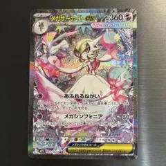 2026年最新】087/063[SAR]：メガサーナイトexの人気アイテム - メルカリ