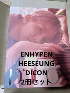2026年最新】enhypen diconの人気アイテム - メルカリ