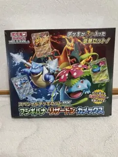 2026年最新】フシギバナ リザードン カメックス スペシャルデッキ