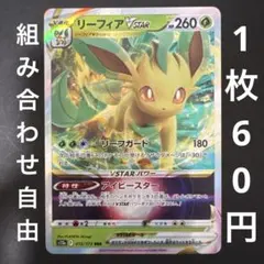 2026年最新】vstarユニバース リーフィアの人気アイテム - メルカリ