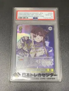 2026年最新】アスナ psa10の人気アイテム - メルカリ