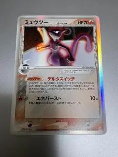 2026年最新】ミュウツーδ-デルタ種 019/086の人気アイテム - メルカリ