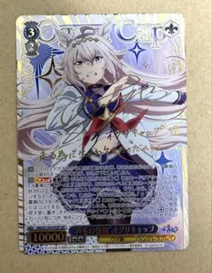 2026年最新】ウマ娘 ヴァイス サインの人気アイテム - メルカリ