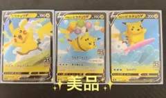 2026年最新】ピカチュウV 25th 未開封の人気アイテム - メルカリ