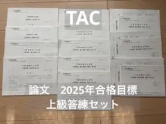 2026年最新】不動産鑑定士 民法の人気アイテム - メルカリ