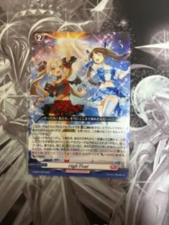 2026年最新】high five ヴァンガードの人気アイテム - メルカリ