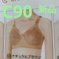2026年最新】シャルレ FA023の人気アイテム - メルカリ