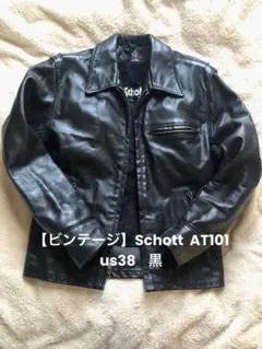 2026年最新】AT101 Schottの人気アイテム - メルカリ