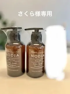 2026年最新】ノジア シャンプーの人気アイテム - メルカリ