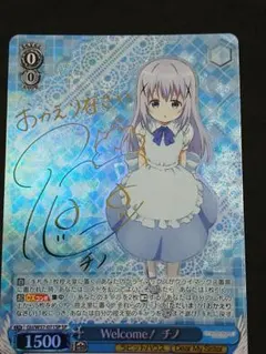 2026年最新】ごちうさ チノ ヴァイスの人気アイテム - メルカリ