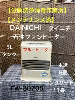 2026年最新】fw-3070の人気アイテム - メルカリ