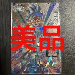 2026年最新】スーパードラゴンボールヒーローズ um4 sec 孫悟空の人気