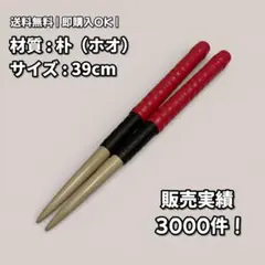 2026年最新】太鼓の達人 マイバチ 朴の人気アイテム - メルカリ