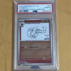 2026年最新】ポケモンカード ブースター 065/SV-P 長場雄 プロモの人気