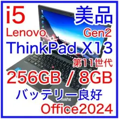 2026年最新】thinkpad x13 gen 2の人気アイテム - メルカリ