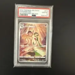 2026年最新】サーナイトchr psa10の人気アイテム - メルカリ