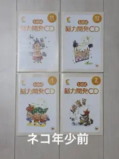2026年最新】七田式 能力開発cdの人気アイテム - メルカリ