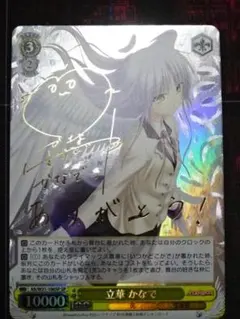 2026年最新】ヴァイス 立華かなで spの人気アイテム - メルカリ