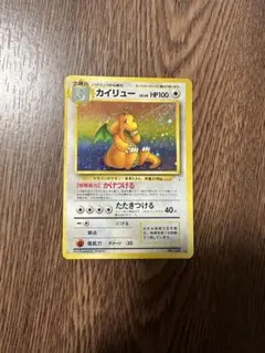 2026年最新】カイリュー 旧裏 未開封の人気アイテム - メルカリ