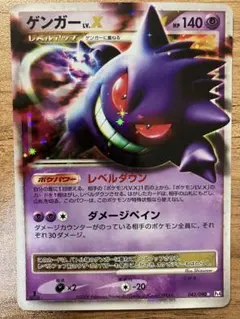 2026年最新】ゲンガーlv.x ☆ pt4 アルセウス光臨 043/090の人気