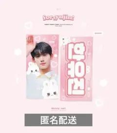 2026年最新】zb1 ユジン スローガンの人気アイテム - メルカリ