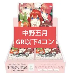 2026年最新】五等分の花嫁 4コンの人気アイテム - メルカリ