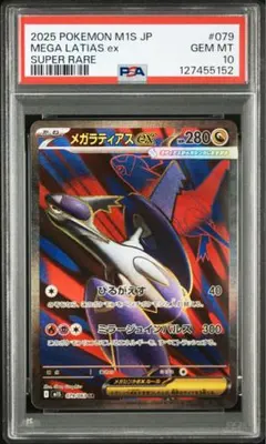 2026年最新】ラティアスex sr psa10の人気アイテム - メルカリ
