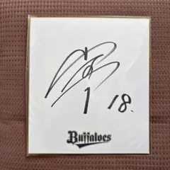 2026年最新】山本由伸 サイン色紙の人気アイテム - メルカリ