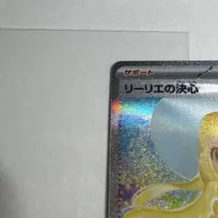 2026年最新】リーリエの決心SARの人気アイテム - メルカリ