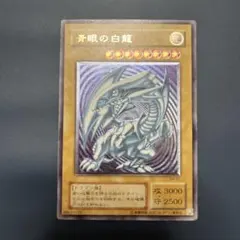 2026年最新】青眼の亜白龍 レリーフの人気アイテム - メルカリ