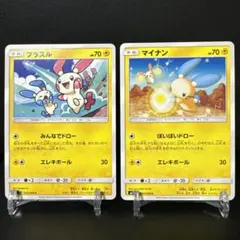 2026年最新】ポケモンカード プラスルの人気アイテム - メルカリ