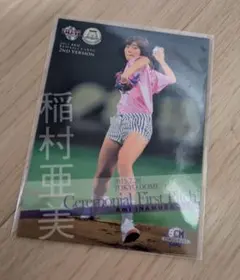 2026年最新】稲村亜美カードの人気アイテム - メルカリ