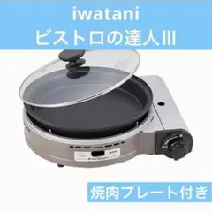 2026年最新】ビストロの達人 3の人気アイテム - メルカリ