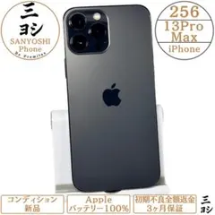 2026年最新】iPhone13pro 256gb バッテリー100の人気アイテム - メルカリ