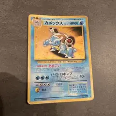 2026年最新】旧裏カメックスの人気アイテム - メルカリ