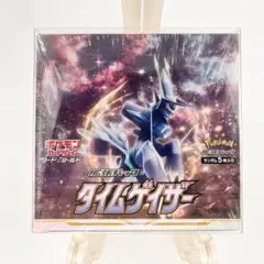 2026年最新】タイムゲイザー未開封BOXの人気アイテム - メルカリ