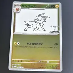 2026年最新】サンダース プロモ 長場雄の人気アイテム - メルカリ