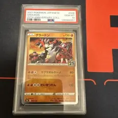 2026年最新】グラードン psa10の人気アイテム - メルカリ