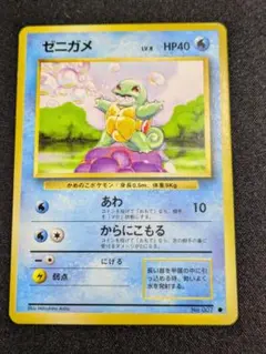 2026年最新】ゼニガメ 旧裏の人気アイテム - メルカリ