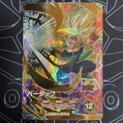 2026年最新】バーダック パラレル ダイバーズの人気アイテム - メルカリ