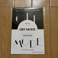 2026年最新】Kis-My-Ft2 玉森裕太の人気アイテム - メルカリ