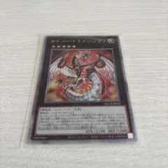 2026年最新】遊戯王 サイバードラゴン 25thの人気アイテム - メルカリ