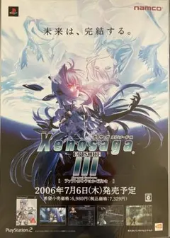 2026年最新】ゼノサーガ ポスターの人気アイテム - メルカリ