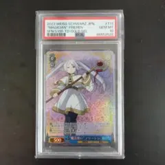 2026年最新】フリーレン sp psa10の人気アイテム - メルカリ