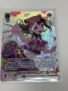 2026年最新】戸山香澄 sspの人気アイテム - メルカリ