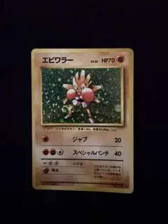 エビワラー R CP6 20th Anniversary 060/087 - メルカリ